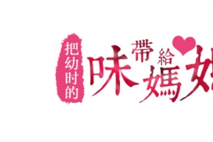 妇女节 母亲节元素