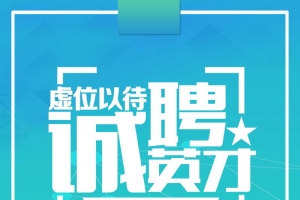招聘诚聘寻人启事海报