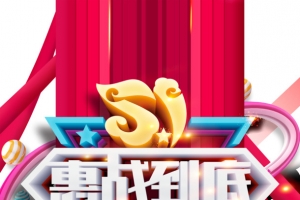 劳动节51漂浮元素金币圆球