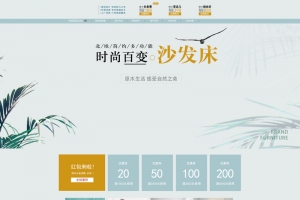 蓝色简约家居生活用品店铺首页背景