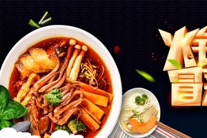 创意川味美食火锅冒菜banner