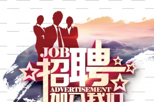 线条扁平化招聘背景