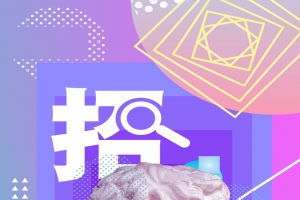 创意蒸汽波招贤纳士招聘手机海报