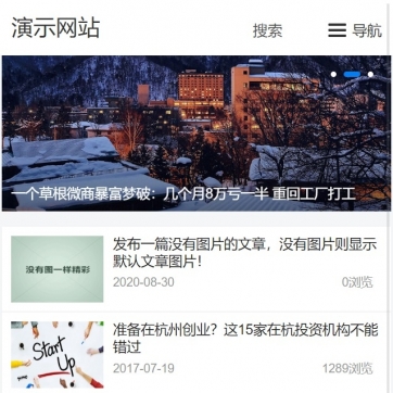 个人博客文章新闻资讯 | 帝国CMS自适应HTML5手机模板整站