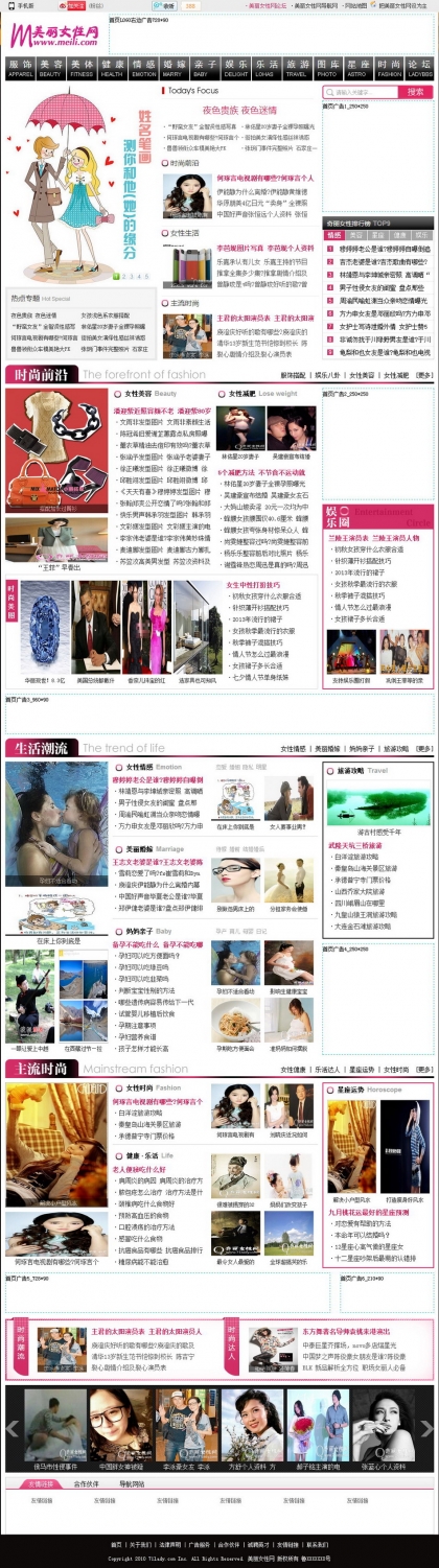 女性门户网帝国CMS整站模板，13频道+数据后台+广告位
