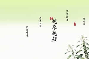 2026芝麻开花 马年大吉 忘忧草原创 小清新 8K电脑壁纸