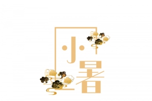 小暑国潮荷花元素