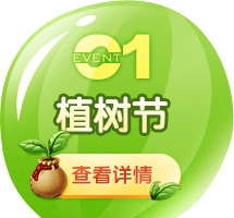植树节热气球绿色