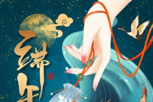 端午节国风海报