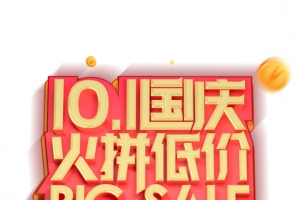 国庆金币火拼低价十一国庆节