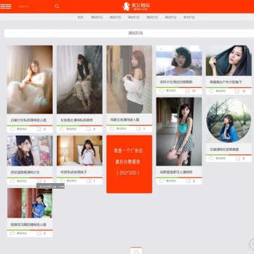 图片网站模板 - 帝国CMS自适应HTML5响应式手机模板源码整站