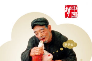 老人与小孩