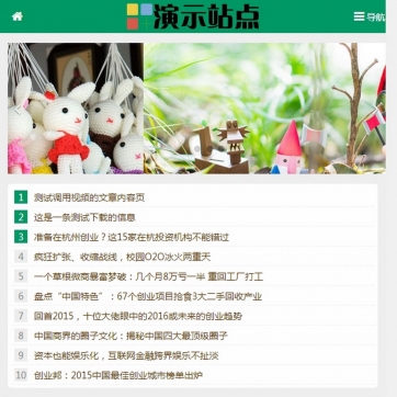 新闻博客下载站首选：帝国CMS自适应HTML5响应式整站模板，手机友好