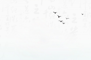 清新手绘古风水墨画平面广告