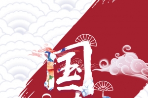 国潮艺术字笔刷元素