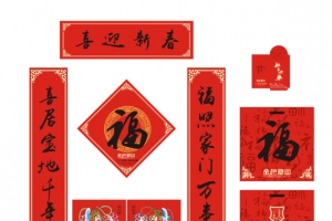2017年新年对联喜迎新春模版