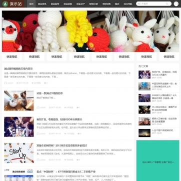 个人自媒体博客帝国CMS模板 | HTML5响应式，全平台兼容，轻松构建下载站