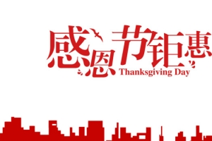 感恩节钜惠城市剪影蝴蝶结丝带