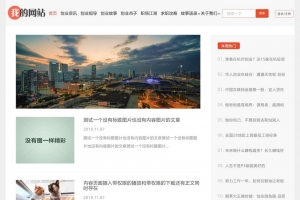 帝国CMS全能模板：整站SEO优化，新闻博客视频收费下载，自适应HTML5