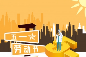 五一劳动节卡通海报