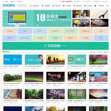 【高端定制】自适应HTML5响应式大气图片博客模板 - 帝国CMS整站源码手机友好