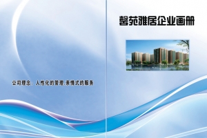 业画册封面