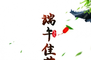 端午节端午佳节树叶灯笼龙舟灯笼