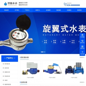 帝国CMS模板：响应式营销型智能水表企业网站，全端自适应展示