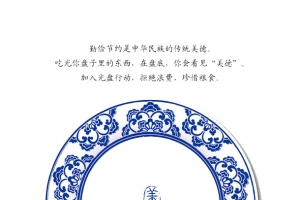 光盘见美德