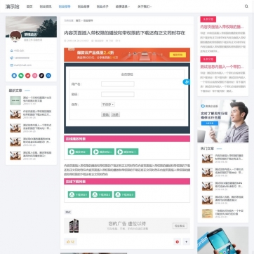 自适应手机HTML5 | 帝国CMS整站模板：工作室视频收费、新闻资讯、个人博客