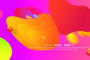 双11红色狂欢气氛