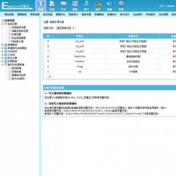 绝美写真·商品秀场 | HTML5自适应响应式手机帝国CMS整站源码模板后台功能