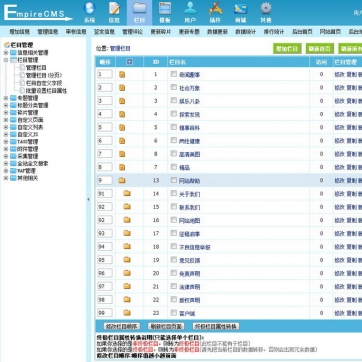 帝国CMS整站模板-门户资讯娱乐八卦美女两性健康-含手机端源码后台功能