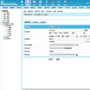 帝国CMS个人博客模板，新闻资讯自适应HTML5手机浏览后台功能