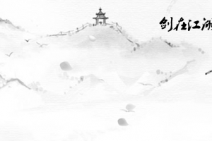 武侠水墨剑在江湖中国风banner背景