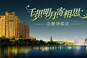 中秋明月寄相思