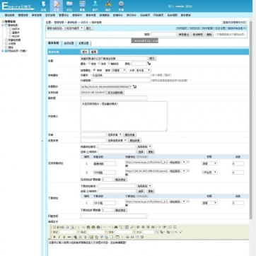 帝国CMS视频直播点播全能模板：HTML5自适应，手机WEB源码，快速运营版后台功能