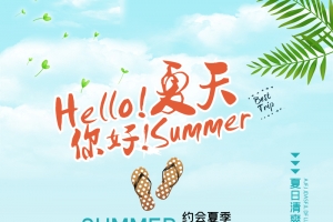 蓝色清凉你好夏天卡通冲浪海报