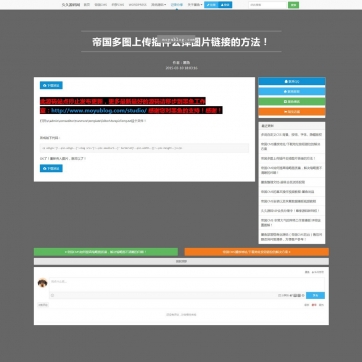 帝国CMS会员图片站源码 - HTML5自适应响应式，支持收费下载与购买