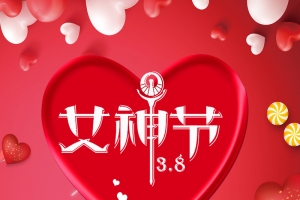 38妇女节促销海报