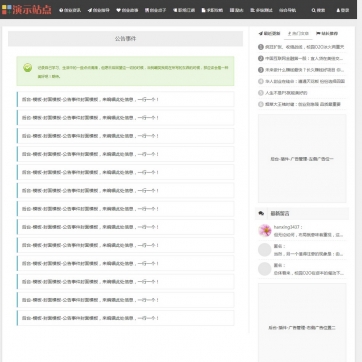 个人全能站：帝国CMS自适应HTML5模板，博客文章新闻下载一站搞定