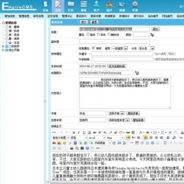 个人博客&资讯新闻帝国CMS模板 - 自适应HTML5手机站整站后台功能