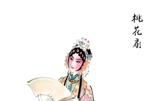 戏子