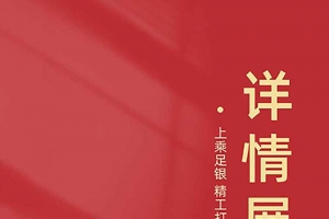 详情页-深红