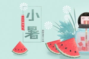 绿色西瓜小暑二十四节气banner海报