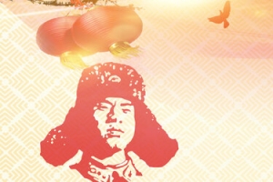学雷锋弘扬雷锋精神banner