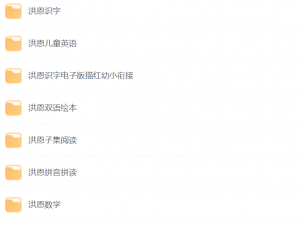 洪恩幼儿教育，专业引领，启迪童真智慧