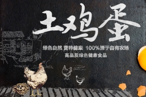 土鸡蛋手绘创意背景素材