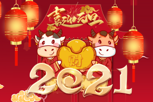 元旦春节手绘牛元宝灯笼2021喜庆背景