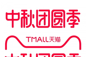 中秋团圆季logo中秋官方品牌logo